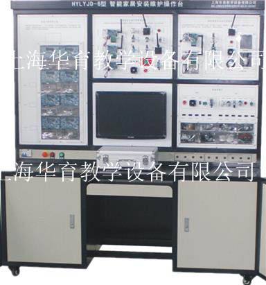 物聯(lián)網(wǎng)智能家居安裝維護(hù)操作臺